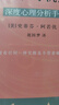 占星學(xué)入門(mén)從書(shū) 全套8冊 當代占星研究/順逆皆宜的人生/人生的十二個(gè)面向/內在的天空/生命四元素/生命的軌跡/靈魂的功課/靈魂的目標 曬單實(shí)拍圖