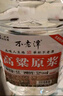 不老潭糧食酒 桶裝高度濃香型瀘州糯紅高粱散裝白酒純糧壹號 52度 5L 曬單實拍圖
