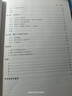 量子力學(xué)教程（第三版） 曬單實(shí)拍圖