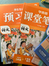 學(xué)而思 2025新版課堂筆記 數學(xué)六年級上冊 同步教材課本提前學(xué) 名師筆記名師講 課前預習課后復習隨堂筆記輔導書(shū) 曬單實(shí)拍圖