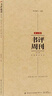 官方正版新京報書(shū)評周刊合訂本2024年1月-2024年12月2025年新版20232022時(shí)間的刻度新京報社年度好書(shū)20年閱讀人選中國榜作家訪(fǎng)談創(chuàng  )作故事指南寫(xiě)作文章庫書(shū)籍 曬單實(shí)拍圖
