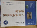 全國博物館通識(shí)系列·一本博物館：廣西壯族自治區(qū)博物館（讓文物說話 將博物館帶回家) 曬單實(shí)拍圖