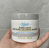 科顏氏（Kiehl's）【重磅上新】全新第二代白泥清潔面膜125ml 控油清潔毛孔去黑頭 曬單實(shí)拍圖
