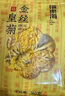 福東海 花草茶 金絲皇菊 安徽黃山特級【買3發(fā)4共120大朵】貢菊花茶葉 曬單實(shí)拍圖