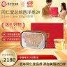 同仁堂（TRT）總統(tǒng)西洋參2#參片200g含片美國(guó)進(jìn)口花旗參含片禮盒送長(zhǎng)輩禮物 曬單實(shí)拍圖