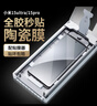 獵殼 適用小米13ultra/12ultra手機膜全膠陶瓷膜非鋼化軟膜保護貼膜無(wú)塵倉秒貼膜 【復購】全膠陶瓷膜 2片-不配貼膜器 曬單實(shí)拍圖