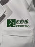 勞瑞 純棉白大褂醫生服全棉實(shí)驗服工作服白大衣實(shí)驗室大褂防護隔離衣定制白色純棉大褂【耐穿耐磨】 曬單實(shí)拍圖