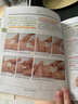 新生兒嬰兒護(hù)理百科全書(shū)  一本適合中國(guó)家庭0 ～ 1歲寶寶的育兒指南 曬單實(shí)拍圖