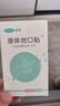 可孚 液體創(chuàng  )可貼 噴霧無(wú)痛隱形醫用防水創(chuàng  )口貼傷口愈合快速成膜 10ml/瓶 曬單實(shí)拍圖