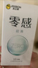 杰士邦 避孕套超薄 安全套 零感隱形裸入數(shù)字薄情趣超潤滑玻尿酸套套 【比超薄更薄】純零感超薄12只+敢做敢愛6只 曬單實拍圖