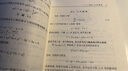 常微分方程 曬單實(shí)拍圖