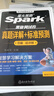 星火英語(yǔ)三級英語(yǔ)B級考試真題備考2025年12月大學(xué)英語(yǔ)3級B級歷年真題試卷含2025年6月新試卷 b級考試詞匯復習資料全套輔導書(shū) 曬單實(shí)拍圖