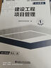 備戰26考季】正版一建教材2025全套一級建造師2025教材考試用書(shū)2024歷年真題試卷章節習題一建建筑市政機電公路水利實(shí)務(wù) 自學(xué)成才】新版教材+視頻+題庫+押題 【全4科】水利實(shí)務(wù)+法規+管理+經(jīng)濟 曬單實(shí)拍圖
