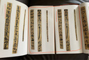 簡(jiǎn)帛書法大系：敦煌馬圈灣漢簡(jiǎn)書法（合集） 曬單實(shí)拍圖