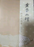 黃帝內(nèi)針（和平的使者）楊真海傳講劉力紅整理《思考中醫(yī)》電視劇《后浪》中醫(yī)傳承培養(yǎng)中醫(yī)之道 曬單實拍圖