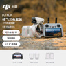 大疆 DJI Flip 暢飛三電套裝(帶屏遙控器)全能 Vlog 航拍機(jī)戶(hù)外露營(yíng)旅游高清防抖無(wú)人機(jī) 曬單實(shí)拍圖