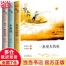 【當當包郵 正版】青銅葵花曹文軒著(zhù) 草房子 曹文軒純美小說(shuō)系列全集兒童文學(xué)閱讀與鑒賞青少年7-12歲三四五六年級下冊小學(xué)生課外閱讀書(shū)籍 【推薦2冊】曹文軒青銅葵花+草房子 曬單實(shí)拍圖