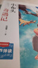 呼蘭河傳 狐貍打獵人 小布頭奇遇記 下次開(kāi)船港（全4冊）快樂(lè )讀書(shū)吧課外閱讀書(shū)人教版語(yǔ)文教科書(shū)配套書(shū)目 正版圖書(shū)兒童文學(xué)中小學(xué)教輔小學(xué)生書(shū)籍10-14歲推薦閱讀 曬單實(shí)拍圖
