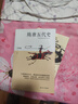 隋唐五代史 呂思勉經(jīng)典斷代史 曬單實(shí)拍圖