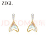 ZEGL魚(yú)尾耳環(huán)新款送女朋友禮物情人節生日 幻彩魚(yú)尾耳環(huán)+品牌專(zhuān)屬禮盒 曬單實(shí)拍圖