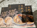 新雅加熱即食濃湯海參鮑魚(yú)盆菜海鮮撈飯方便菜速食速凍半成品金湯菜肴 濃湯鮑魚(yú)佛跳墻 300g300g*1 曬單實(shí)拍圖