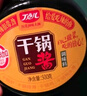 丁點兒干鍋醬麻辣香鍋炒菜香辣川味麻辣燙龍蝦料冒菜【香辣】干鍋醬500g 曬單實拍圖