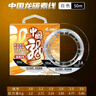 海龍王碳線前導(dǎo)線碳氟線魚線路亞前導(dǎo) 【純碳耐撕咬】碳素前導(dǎo)線50m 1.5 曬單實拍圖