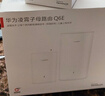 華為子母路由器Q6凌霄千兆無(wú)線全屋WiFi6+套裝穿墻王分布式字母路由器電力6E家長(zhǎng)別墅大戶型電力貓MT33 Q6子母路由【W(wǎng)iFi6+3000M】運(yùn)營(yíng)商隨機(jī)發(fā) JD電競(jìng)官方店 曬單實(shí)拍圖