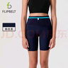 Flipbelt飛比特女士壓縮腰包短褲袋鼠褲3.0跑步比賽款吸濕排汗 靜夜黑 M  曬單實(shí)拍圖