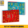 地下水下精裝手繪科普百科全書(shū)兒童繪本3-6-8歲小學(xué)生課外自然科學(xué)教育閱讀書(shū)探索地下和水下的豐富世界 曬單實(shí)拍圖