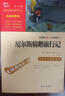 湯姆叔叔的小屋 中小學(xué)課外閱讀 無障礙閱讀 智慧熊圖書 新老版本隨機發(fā)貨 曬單實拍圖