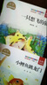 全套5冊(cè)小鯉魚(yú)跳龍門(mén) 快樂(lè)讀書(shū)吧二年級(jí)上冊(cè)課外閱讀書(shū)籍必讀正版彩圖帶拼音注音版孤獨(dú)的小螃蟹 一只想飛的貓 歪腦袋木頭樁小狗的小房子躍鯽魚(yú)配套人教版教材 【5冊(cè)】二年級(jí)上冊(cè)必讀正版 (京東圖書(shū)聯(lián)合定制款 曬單實(shí)拍圖
