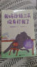 我媽已經(jīng)三天沒有打我了（“央視新聞”長文推薦！專享限量印簽明信片+郵票貼紙+鐳射小卡。百萬暢銷書作家老楊的貓頭鷹新作） 曬單實(shí)拍圖