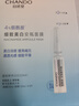 自然堂煙酰胺安瓶面膜美白淡斑補水保濕細致毛孔提亮緊致修護舒緩面膜貼 【美白修護】煙酰胺30片 曬單實拍圖