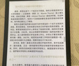 BOOX文石Tab10C Pro/Tab8/Tab10電子書(shū)閱讀器水墨屏手寫(xiě)本Tab8【7.8英寸】64G2手9.9新（存在輕微使用痕跡） 曬單實(shí)拍圖