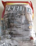 漢拿山 調(diào)味牛排2塊裝共540g 咸甜滑嫩蒜香牛肉生鮮 韓式燒烤烤肉食材 曬單實(shí)拍圖