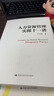 人力資源管理實(shí)操十一講 曬單實(shí)拍圖