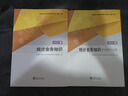 統(tǒng)計(jì)社2025年中級(jí)統(tǒng)計(jì)師教材+學(xué)習(xí)指導(dǎo)與習(xí)題+歷年真題 統(tǒng)計(jì)師業(yè)務(wù)知識(shí)相關(guān)知識(shí) 中級(jí)統(tǒng)計(jì)師2025教材歷年真題統(tǒng)計(jì)師中級(jí)教材網(wǎng)課題庫 曬單實(shí)拍圖