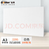 金典（GOLDEN）A3+++封皮紙 標書(shū)封皮 彩色標書(shū)封面紙 膠裝封皮 白色220克（100張/包） 曬單實(shí)拍圖
