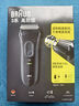 博朗（BRAUN）【便攜出游】經(jīng)典3系電動(dòng)剃須刀刀頭往復(fù)式刮胡刀送老公男朋友生日禮物 曬單實(shí)拍圖
