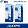 塞尚【1L裝】塞尚厚乳冰滴厚奶絲絨厚乳冰博克牛奶厚牛乳厚乳牛奶 【2盒】冰滴厚奶1L 曬單實(shí)拍圖
