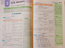 浙江專用2026新重難點(diǎn)手冊(cè)高一高二數(shù)學(xué)化學(xué)物理生物語文英語政治歷史人教版浙科地理湘教版必修第一二冊(cè)選擇性必修123王后雄高中 高一上【全國(guó)通用】地理必修1湘教版 高中通用 曬單實(shí)拍圖