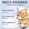 美膚寶 膠原蛋白補(bǔ)水面膜25ml*1片熬夜補(bǔ)水妝前保濕護(hù)膚七夕情人節(jié)禮物 曬單實(shí)拍圖