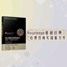 心理咨詢與治療譯叢-焦點(diǎn)解決短程治療：100個(gè)關(guān)鍵點(diǎn)與技巧 曬單實(shí)拍圖