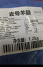 綠之邦（Luzhibang）內(nèi)蒙古羊腿肉2.4斤凈重 新鮮羊肉去骨羊肉塊涮串燒烤火鍋食材年貨 曬單實拍圖