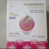 三生蔻PQQ8000mg小分子膠原蛋白肽膠原三肽飲品50ml*2瓶金頂側(cè)耳蝦青素 曬單實拍圖
