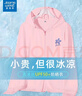 真維斯（JEANSWEST）防曬衣女夏季2025新款防紫外線(xiàn)upf50+薄外套冰絲防曬服女寬松上衣 粉色 小熊蛋糕_K L 曬單實(shí)拍圖