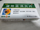 【滿59送藥箱】葵花 蒲地藍(lán)消炎片 0.31g*60片 清熱解毒 感冒咳嗽 抗炎消腫 咽炎片 扁桃體發(fā)炎 喉嚨痛 牙齦腫痛 口腔潰瘍 消炎藥 咽喉炎 去火上火 癤腫 常備安心 曬單實(shí)拍圖
