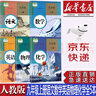 【新華書店正版】初中部編版人教版9九年級上冊語文數(shù)學英語物理化學全套五本課本教材初三人教版語文數(shù)學英語物理化學課本教材教科書人民教育出版社人教版九9上全套課本 曬單實拍圖