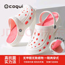 酷趣（Coqui）情侶洞洞鞋防雨輕質(zhì)排沙兩穿休閑百搭涼拖鞋女款 冰川白37 CQ6351 曬單實拍圖